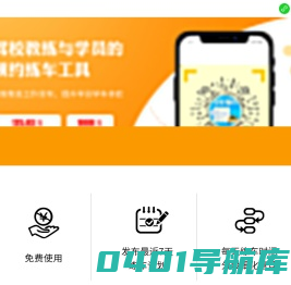 准石预约
