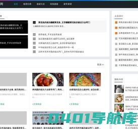 家常美食_家常菜做法_食谱大全_加菲美食网