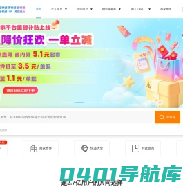 快递100-查快递,寄快递,管快递,上快递100,用百递云