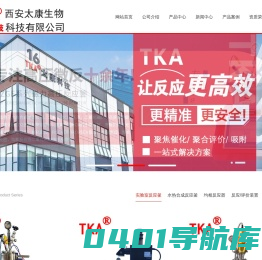 微型磁力高压反应釜，光化学反应釜，晶化反应釜，平行高压反应釜，水热合成反应釜，首选西安太康生物科技有限公司2