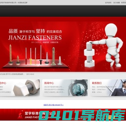 坚字标准件