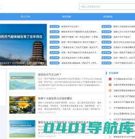 周边游--随身的旅游攻略大全