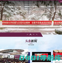北方工业大学