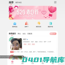 找对象,就上百色相亲网！