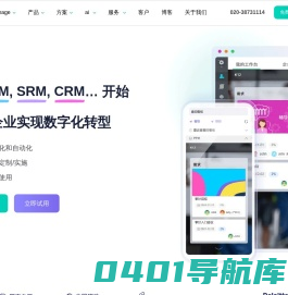 8Manage-项目管理软件_采购管理系统_企业系统软件供应商-高亚科技