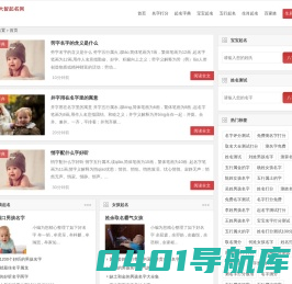 宝宝起名_科学专业的新生宝宝起名取名姓名测试平台-大智起名网