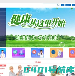 新华卓越健康网上商城-健康管理产品网购首选（ncihealth.cn）