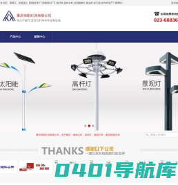 恒阳灯杆厂|恒阳路灯厂|路灯杆|监控立杆|太阳能路灯|标志杆|龙门架|信号杆生产厂家