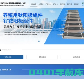 电化学工业钛电极-钛阳极|宝鸡迈特钛阳极科技有限公司