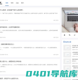 易学品鉴 - 不可不读的人生鉴言,受益一生