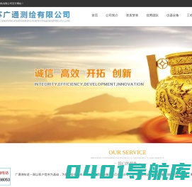 过河管线_水下地形_电力控制_土方房产工程测量测绘_江苏广通测绘有限公司