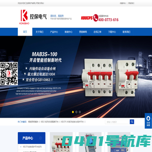 KBO|KB0|KBOS|控制保护开关|电能表智能断路器|电能表外置式断路器|小型断路器重合闸-浙江控保电气有限公司