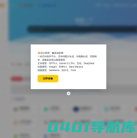 糯米导航 | 找网站-找资源-看资讯-就来糯米导航nuomitab.com