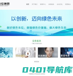 本位集团-本位时代科技,本位生态农业,本位生物科技,本位电子商务,本位供应链管理