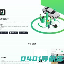 千城麦车