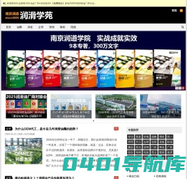 润滑油品牌峰会_润滑油百强榜_润滑油品牌榜_润滑油商学院