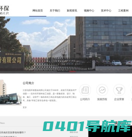 江苏泓阳环保股份有限公司-实验中心