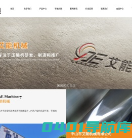 氮气增压机_永磁变频空压机_工艺气体压缩机_两级压缩空压机_螺杆空压机_中山市艾能机械有限公司