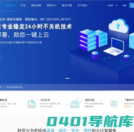 秒开云 -BGP服务器租用丨便宜的云主机丨VPS挂机宝丨虚拟云电脑