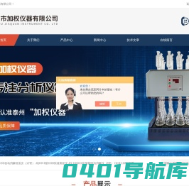 COD消解器回流仪-恒温COD消解器|加权仪器百科