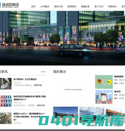 广东瑞银昌集团有限公司