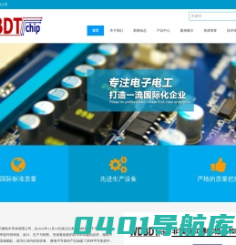 深圳市微电半导体有限公司