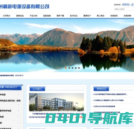 兰州精新电源设备有限公司|兰州电源设备,兰州高频高压电源
