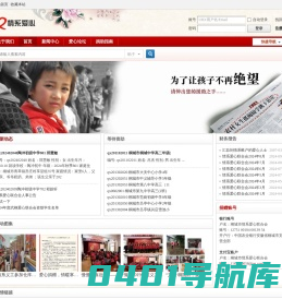 首页 -  情系爱心网 -  Powered by Discuz!