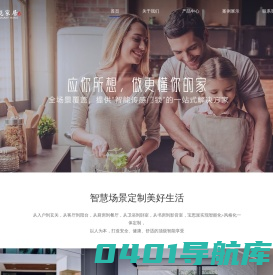 苏州智诺智能家居有限公司