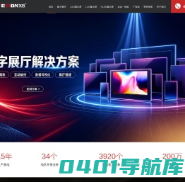 上海LED显示屏_上海液晶拼接屏_全彩LED显示屏厂家-上海义辰