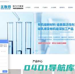 青岛|浙江二甲基硅油,上海聚醚改性|乳化硅油,深圳农用有机硅,广东消泡剂-青岛美斯得有机硅有限公司