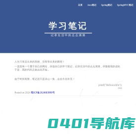 开心收藏夹