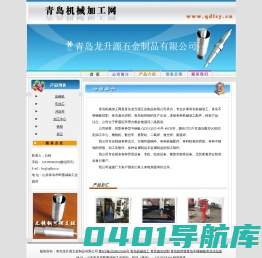 青岛龙升源五金制品有限公司