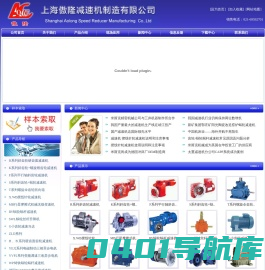 减速机|减速器|减速箱_上海傲隆减速机制造有限公司