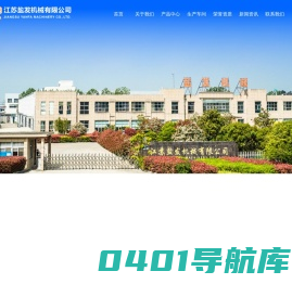 江苏盐发机械有限公司