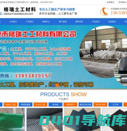 沼气池防渗膜_尾矿处理防渗土工膜_污水池防渗膜_沼气池防渗膜厂家_垃圾填埋场防渗膜_泰安格瑞土工