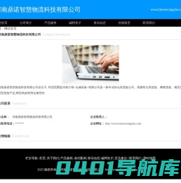 河南货架厂,仓库货架,仓储设备-河南六维仓储