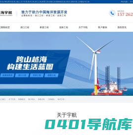 起重吊装_水下打捞_海洋工程_海上施工-青岛中海宇航海洋工程有限公司