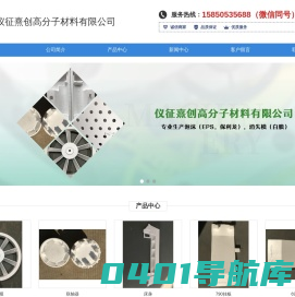 江苏泡沫箱厂家_江苏泡沫包装厂家-仪征熹创高分子材料有限公司