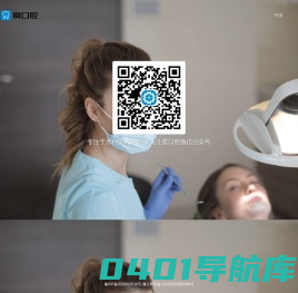 爱口腔网