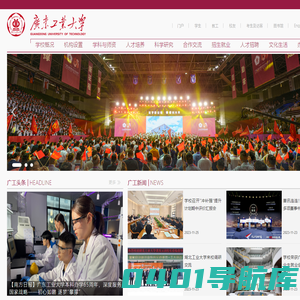 广东工业大学