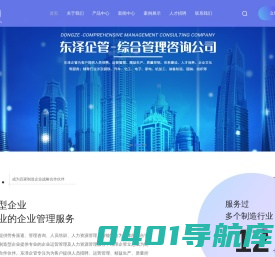 东泽(无锡)企业管理咨询有限公司-滁州/凤阳劳务派遣中介-劳务外包-中介服务