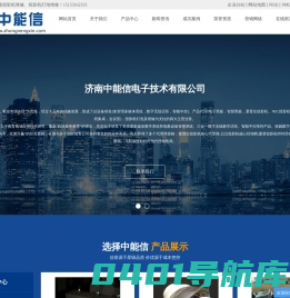 山东投影机灯泡_济南投影机维修_投影机灯泡维修-济南中能信电子技术有限公司