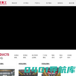豫正重工集团有限公司