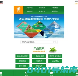 湖南迅动体育发展有限责任公司
