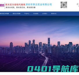 深圳紫光代理，深圳紫光电脑代理，深圳紫光笔记本代理，深圳紫光电脑代理商，深圳紫光笔记本代理商,深圳紫光电脑经销商