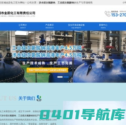 湖北工业级次氯酸钠批发-武汉涉水级次氯酸钠厂家-金蔚化工