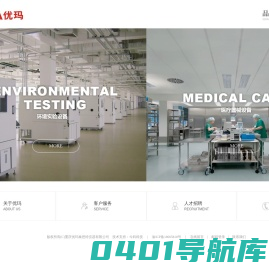 重庆优玛泰思特仪器有限公司