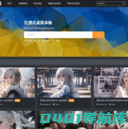 电脑桌面壁纸图片-4K高清壁纸图片下载-公元桌面