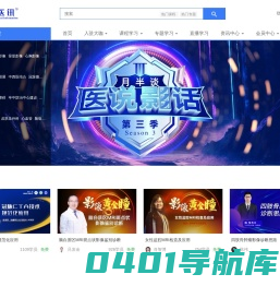 新医讯 - 最新医学知识，助您成长